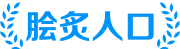 皓宇网
